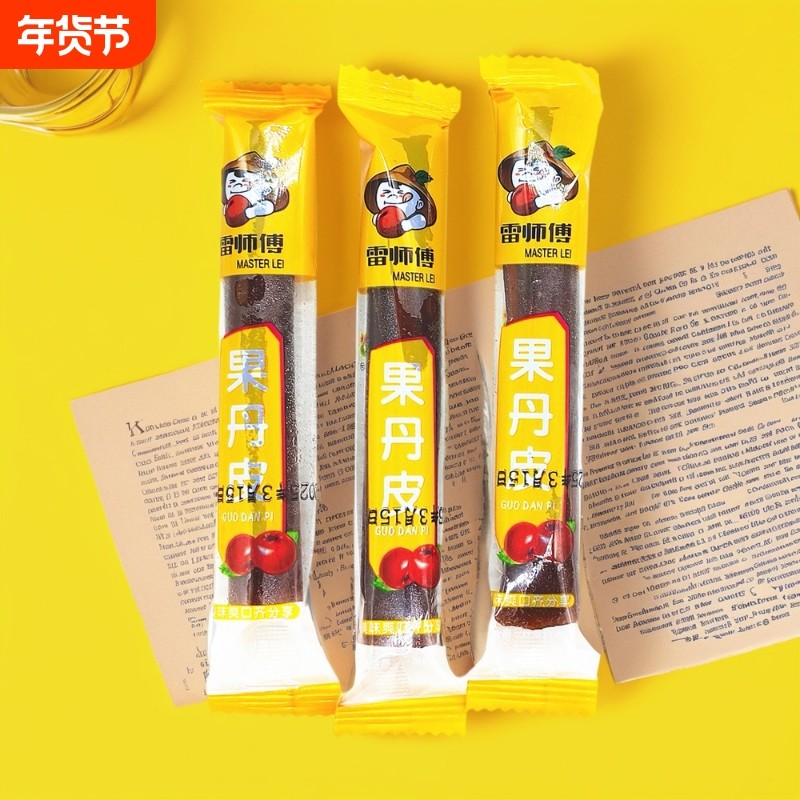 年货小吃山楂制品果丹皮开胃酸甜休闲解馋独立包装儿童零食健康