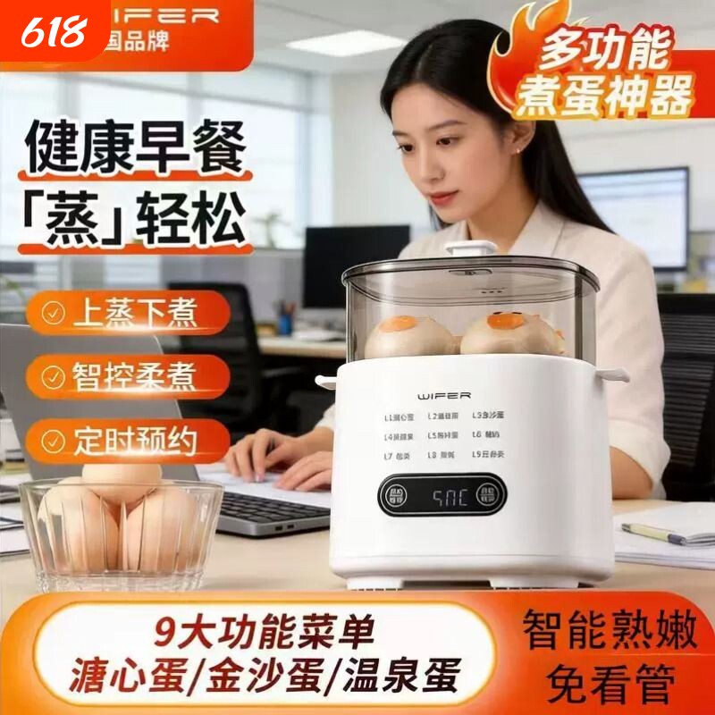 2026新款多功能早餐蒸蛋器煮蛋器家用全自动断电早餐机