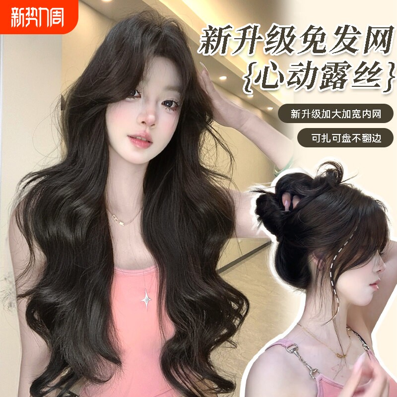 【新升级免发网】束朵增加发量无痕超薄透气头顶补发高颅顶假发片