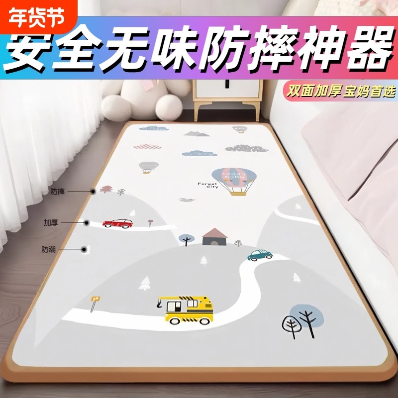 双面加厚床边垫地垫无味无甲醛家用防水防潮儿童防掉床卧室神器