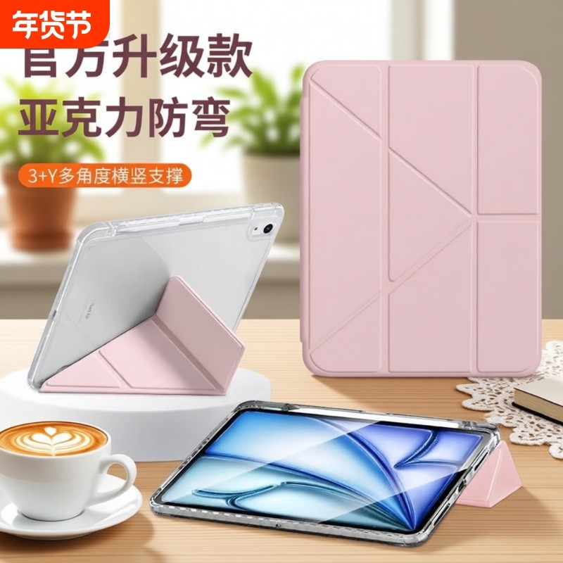 适用ipad保护壳ipadpro2025新款11代10/9保护套air7/6/5平板带笔槽4苹果mini7防弯6摔10.2寸air8轻薄3十y折,3C数码配件,平板电脑保护套/壳,淘宝优惠券,粉丝福利购,淘宝优惠卷
