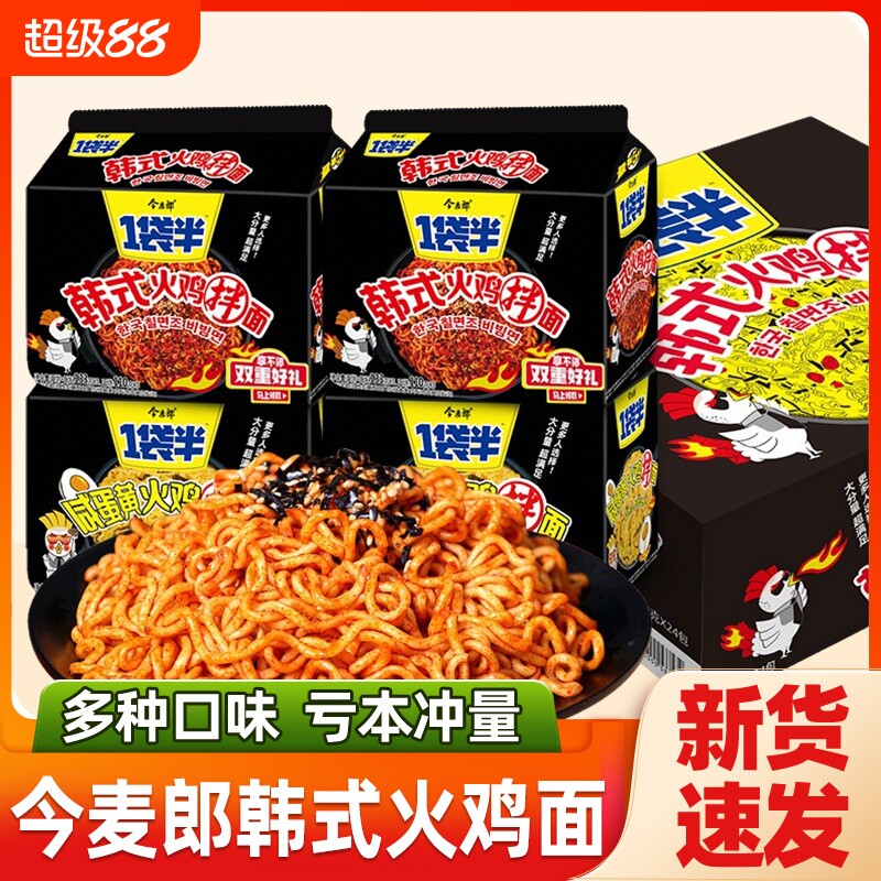 今麦郎一袋半韩式火鸡面泡面速食图片