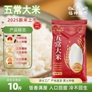 福神粮作五常大米10斤鹰标192666标准新米现磨产地直发米饭食用
