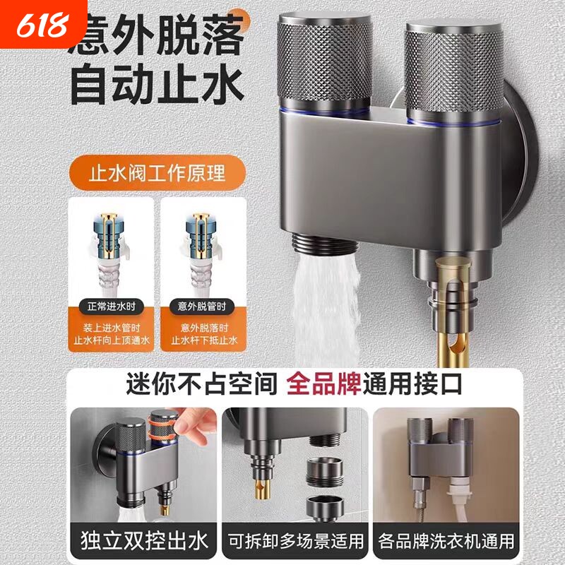 全铜洗衣机龙头一进二出自动止水阀专用水嘴接头滚筒自动46分通