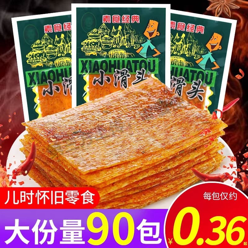宇仔素大刀肉辣条麻辣零食8090儿时怀旧小吃大礼包网红批发便宜,零食/坚果/特产,面筋制品,淘宝优惠券,粉丝福利购,淘宝优惠卷