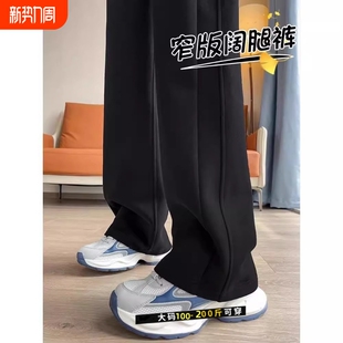 加长窄版 胖mm阔腿裤 直筒休闲卫裤 秋冬运动裤 灰色小个子 女2025新款