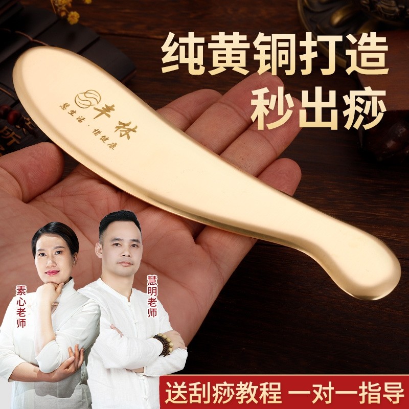 丰林正品全铜刮痧板纯黄铜制全身通用家用虎符刮砭背部肩颈椎专用