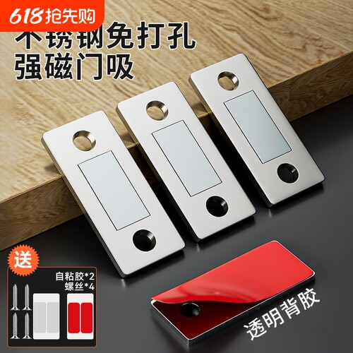 磁吸推拉门磁条|超1.1万次加购