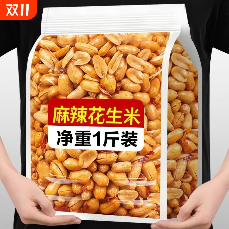 香辣花生米香酥椒盐花生米下酒菜酒友花生仁炒货零食袋装净重500g