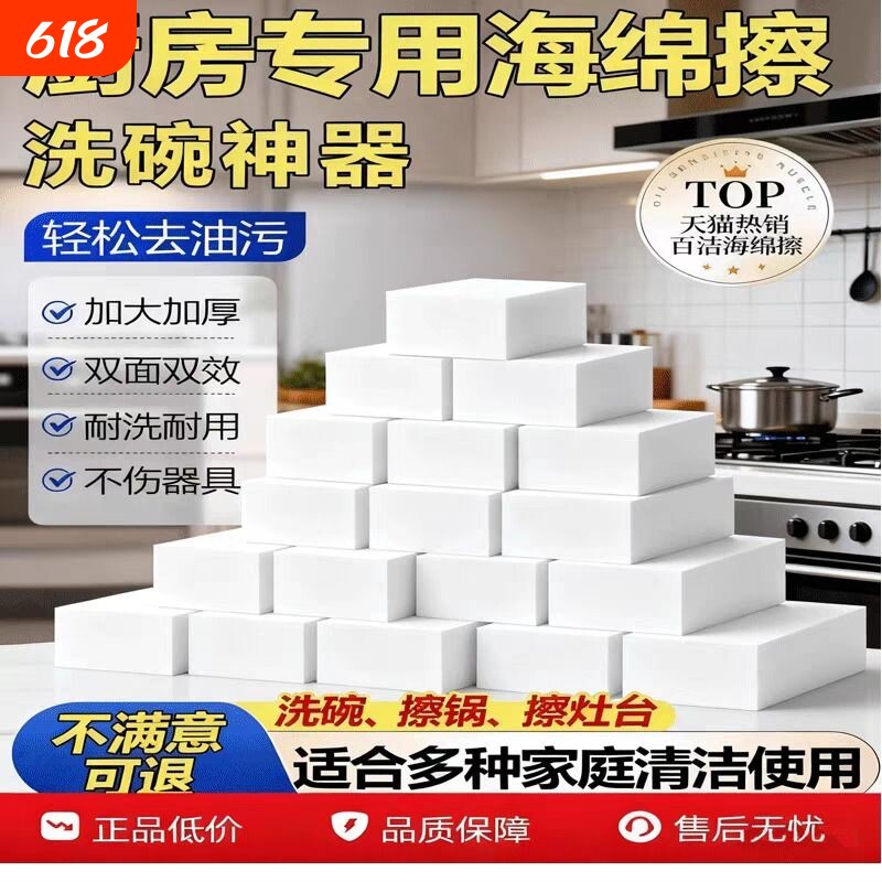 纳米海绵魔力擦厨房清洁去污神器清洗茶杯茶具擦小白鞋百洁布洗碗