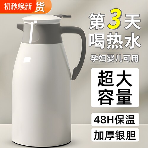 保温壶2.00L大容量|千人回购