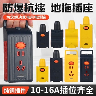 插座工业级防摔大功率5000W10A16A接线板工地专用不带线地托家庭