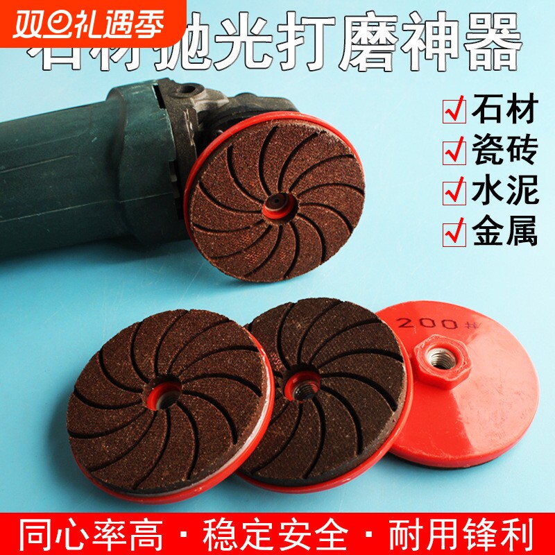 角磨机专用一体式打磨片瓷砖修边抛光大理石木材石材水泥金属家装