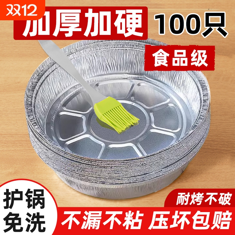 空气炸锅专用纸锡纸盘