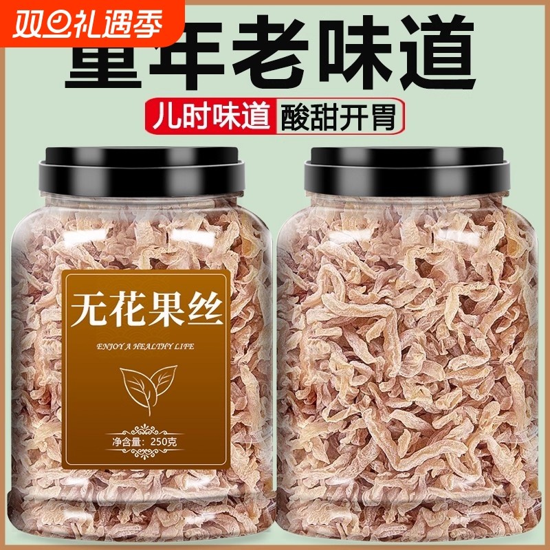 正大无花果丝无花果干萝卜丝8090后的儿时怀旧零食小吃童年经典