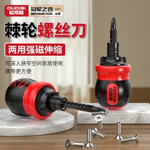 万能家用小螺丝批手机笔记本清灰拆机精密维修工具 棘轮螺丝刀套装