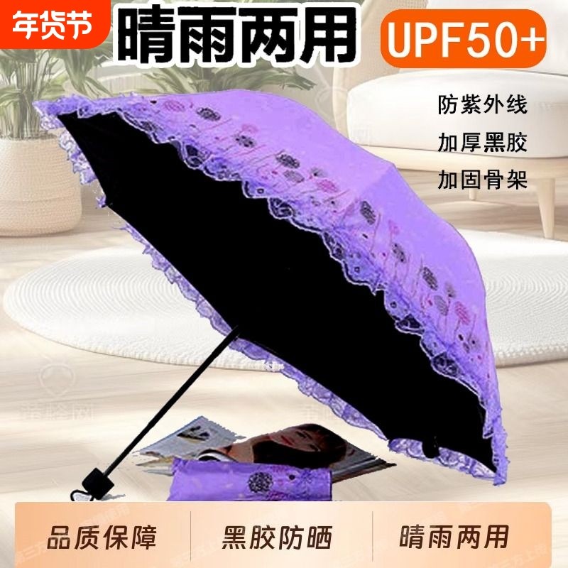 蒲公英黑胶伞蕾丝花边伞防晒遮阳伞防紫外线晴雨两用手动加固