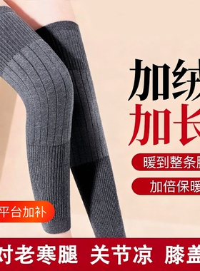 加绒护膝盖套保暖防寒