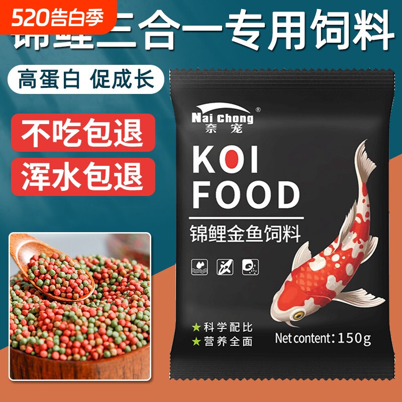 锦鲤鱼食小金鱼通用观赏鱼鱼饲料小颗粒不浑水漂浮增色螺旋藻鱼粮