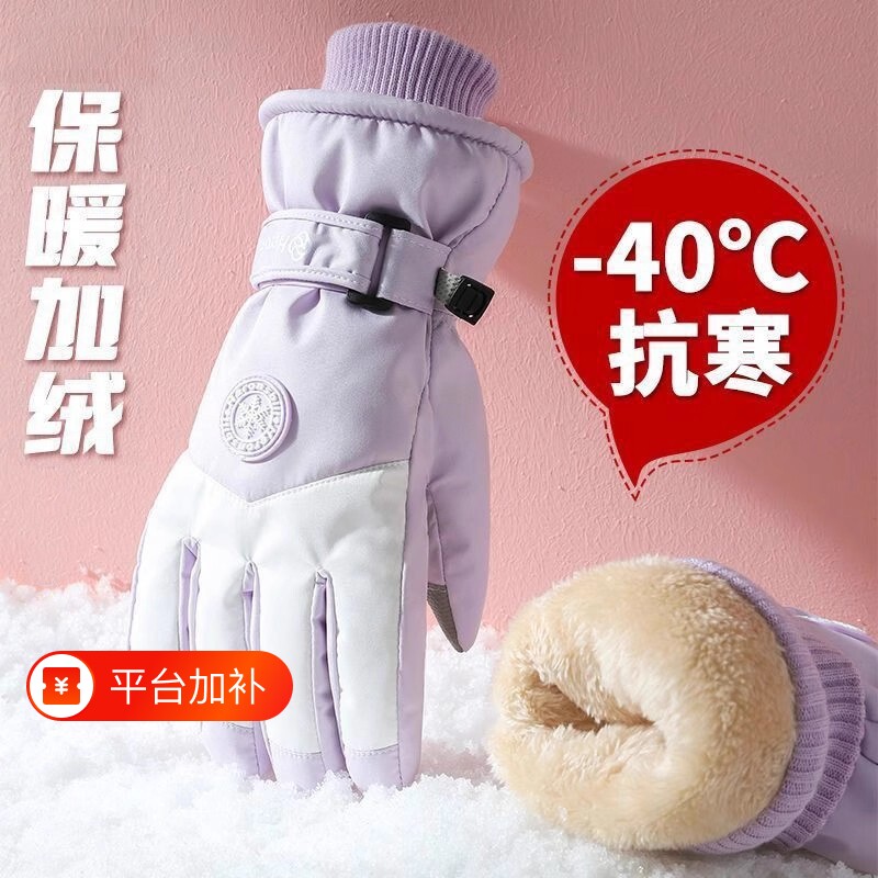 滑雪手套女冬季加绒加厚保暖棉防寒防风防水触屏电动车骑行男骑车