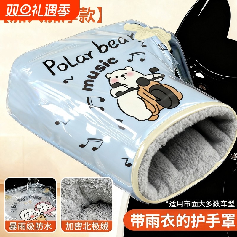 电动摩托车手把套冬季保暖手套防水挡风加绒护手全包骑车防风防雨