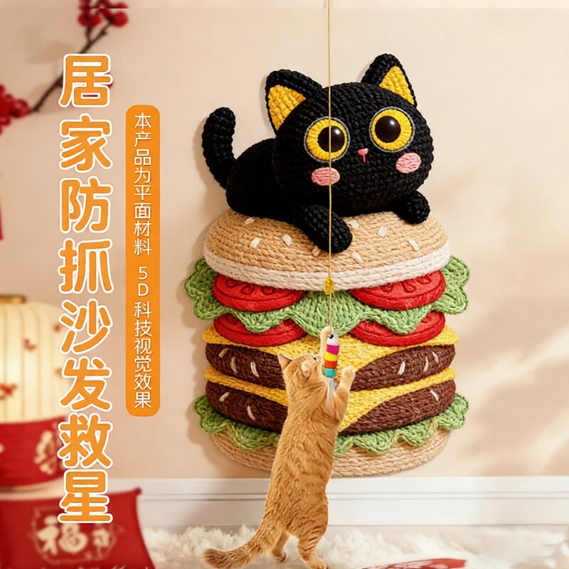 5D猫抓板耐磨不掉屑立式墙贴防猫抓沙发保护贴逗猫玩具2026年耐