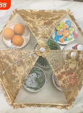 防尘防蝇折叠菜罩|千人回购