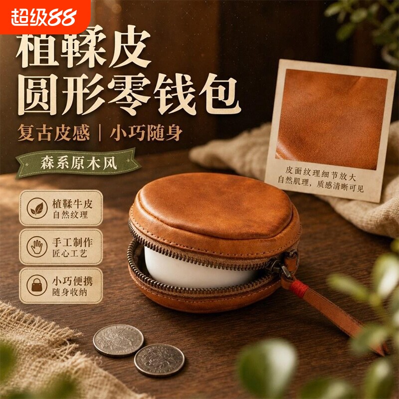 植鞣牛皮迷你零钱包真皮复古时尚耳机硬币收纳卡包便携个性文玩包
