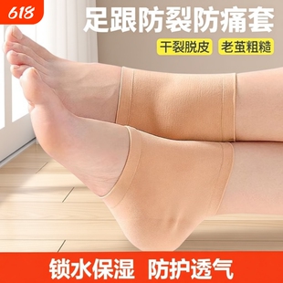 脚后跟干裂保护套脚跟防裂护足袜子保湿硅胶护脚套四季通用防裂袜