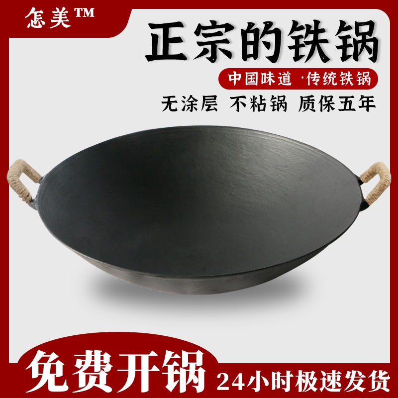 老式陆川生铁炒锅家用双耳传统锅农村柴火灶铁锅铸铁小炒菜锅火锅