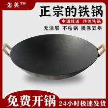 老式陆川生铁炒锅家用双耳传统锅农村柴火灶铁锅铸铁小炒菜锅火锅
