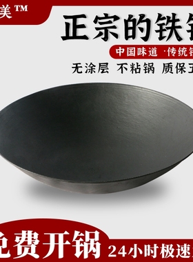 老式铁锅家用陆川生铁炒锅双耳传统已开锅农村柴火灶铸铁小炒菜锅