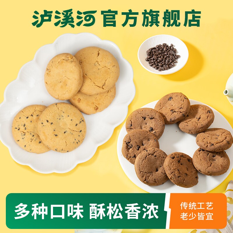 泸溪河桃酥2盒装酥饼老式酥零食小吃点心糕点原味送礼年货节传统