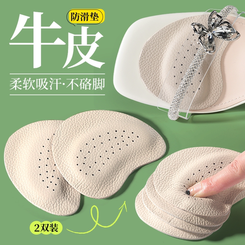 凉鞋前掌垫高跟鞋不累脚神器防滑