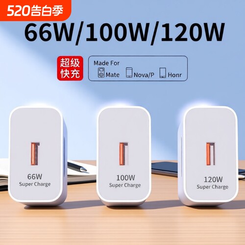 原装120W充电器快充正品