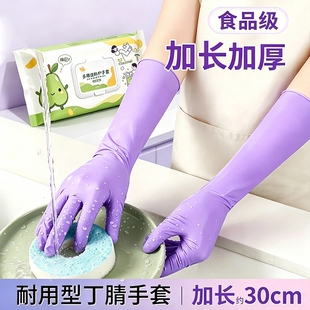 丁腈手套厨房洗碗耐用家用清洁女橡胶家务干活专用一次性加长防水