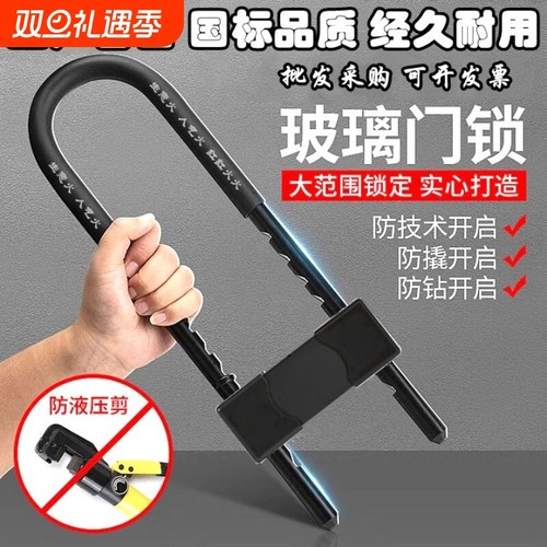u型防盗防水挂锁黑钢钥匙家用