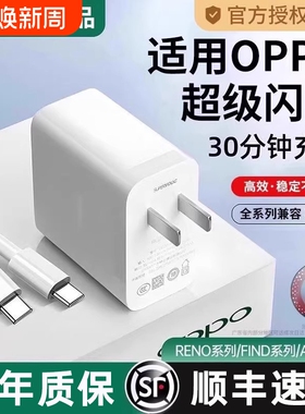 oppo充电器官方正品80W适用于真我R17原装findx5/手机Reno5pro6typec数据线100W超级闪充Nove8充电头氮化镓
