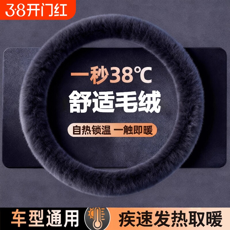汽车方向盘套冬季毛绒O型D型雪貂绒保暖聚温车把套防滑车用男女款