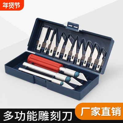 13pcs雕刻刀套装 模型刻纸多用途金属雕刻刀 水果雕刻刀 美工刀