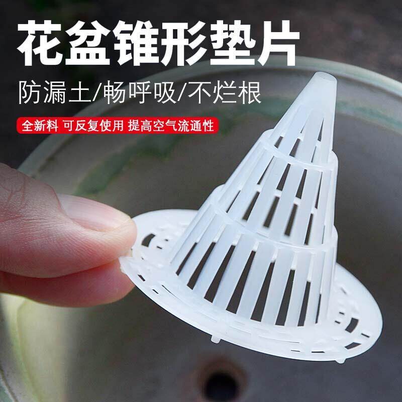 花盆底孔塑料网垫兰花沥水罩底网图片