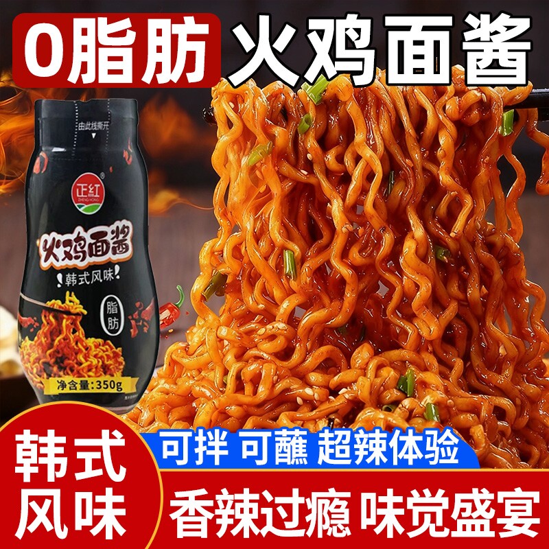 韩式火鸡面酱料包面酱拌面酱瓶装调料辣酱辣面条芝士炒年糕奶香