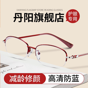 江苏丹阳老花眼镜女士旗舰店品牌高档正品 年轻洋气 高清防蓝光时尚