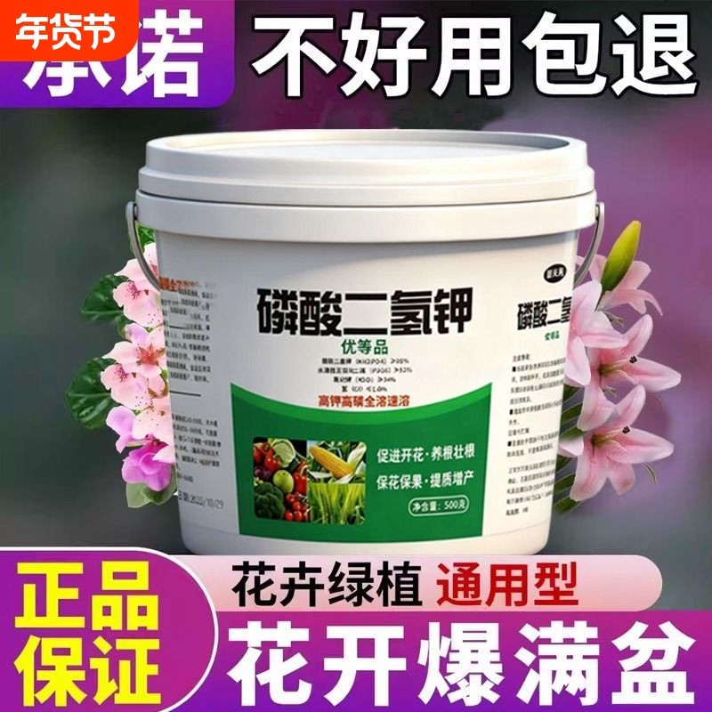 磷酸二氢钾花肥料家用钾养花种花复合肥绿植用盆栽花卉植物通用型,鲜花速递/花卉仿真/绿植园艺,家庭园艺肥料,淘宝优惠券,粉丝福利购,淘宝优惠卷