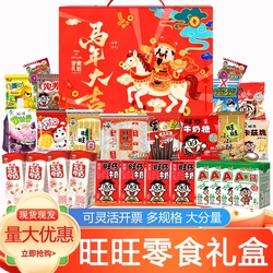 旺旺零食大礼包盒装1026g