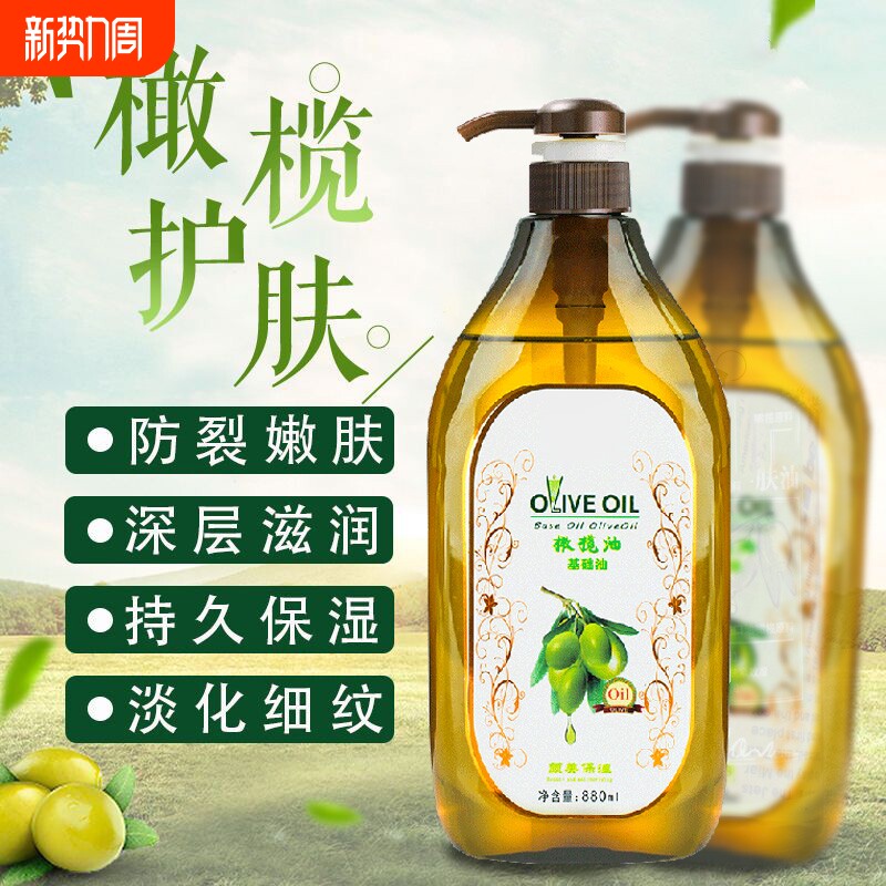大瓶装美容院护肤按摩精油橄榄油刮痧开背全身体通经络推拿润肤油