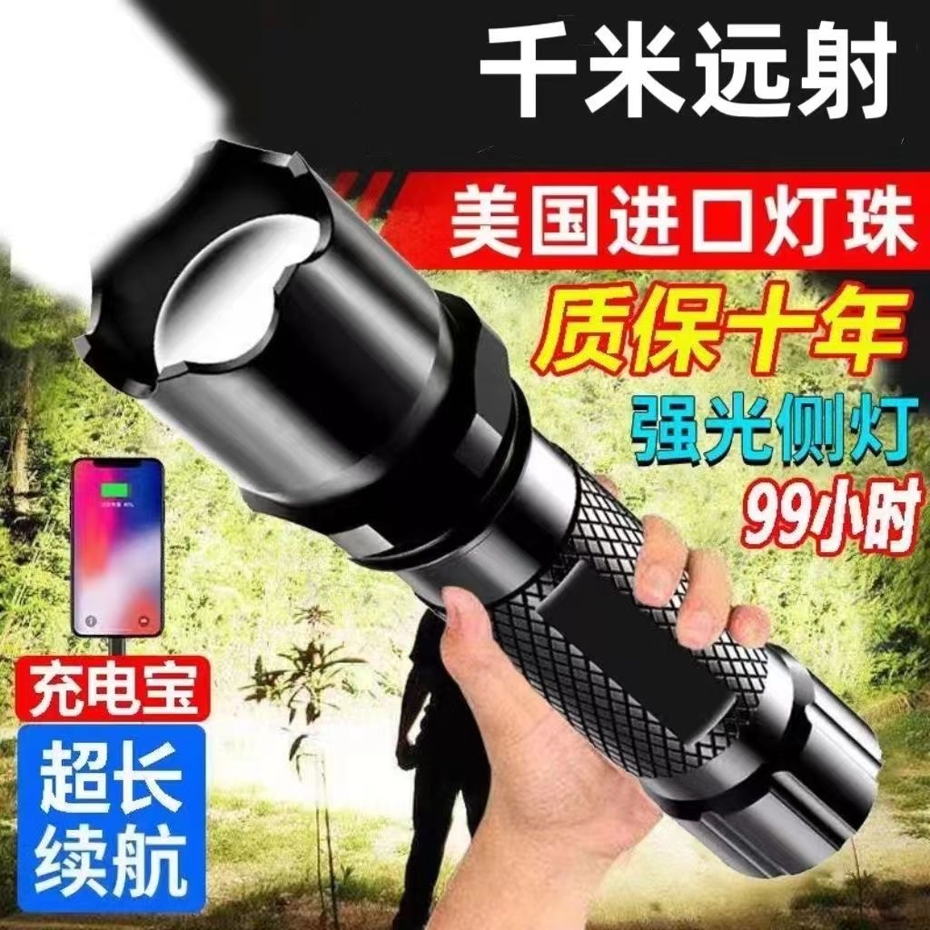 公牛适用LED手电筒超亮