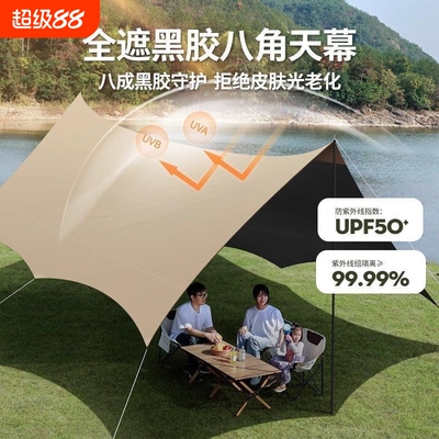 户外天幕布防晒防风防雨大黑胶蝶形天幕庭院遮雨棚遮阳棚露营帐篷