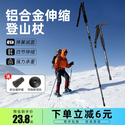 登山杖手杖专业户外折叠爬山拐杖碳素超轻伸缩徒步装备拐棍铝合金