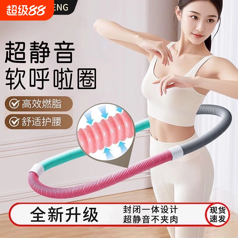 呼啦圈减肥专用女瘦肚子神器美腰专业不伤腰弹簧软体呼拉圈家用